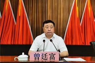 赵探长：快船&独行侠的球探总监将观战京疆大战 明日会考察杨瀚森