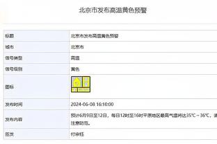 詹姆斯：之前我们已经经历了马拉松 现在是冲刺阶段